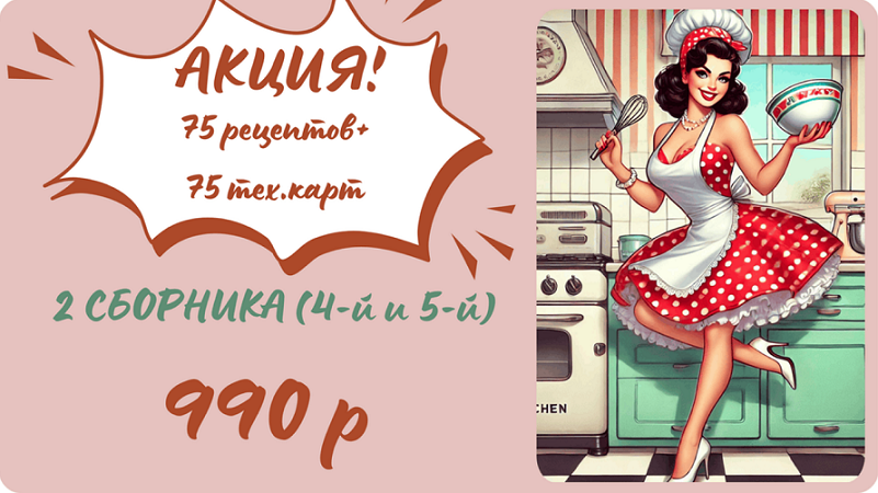 [smorodina_banket] Светлана Смородина ― Сборники р_0.png